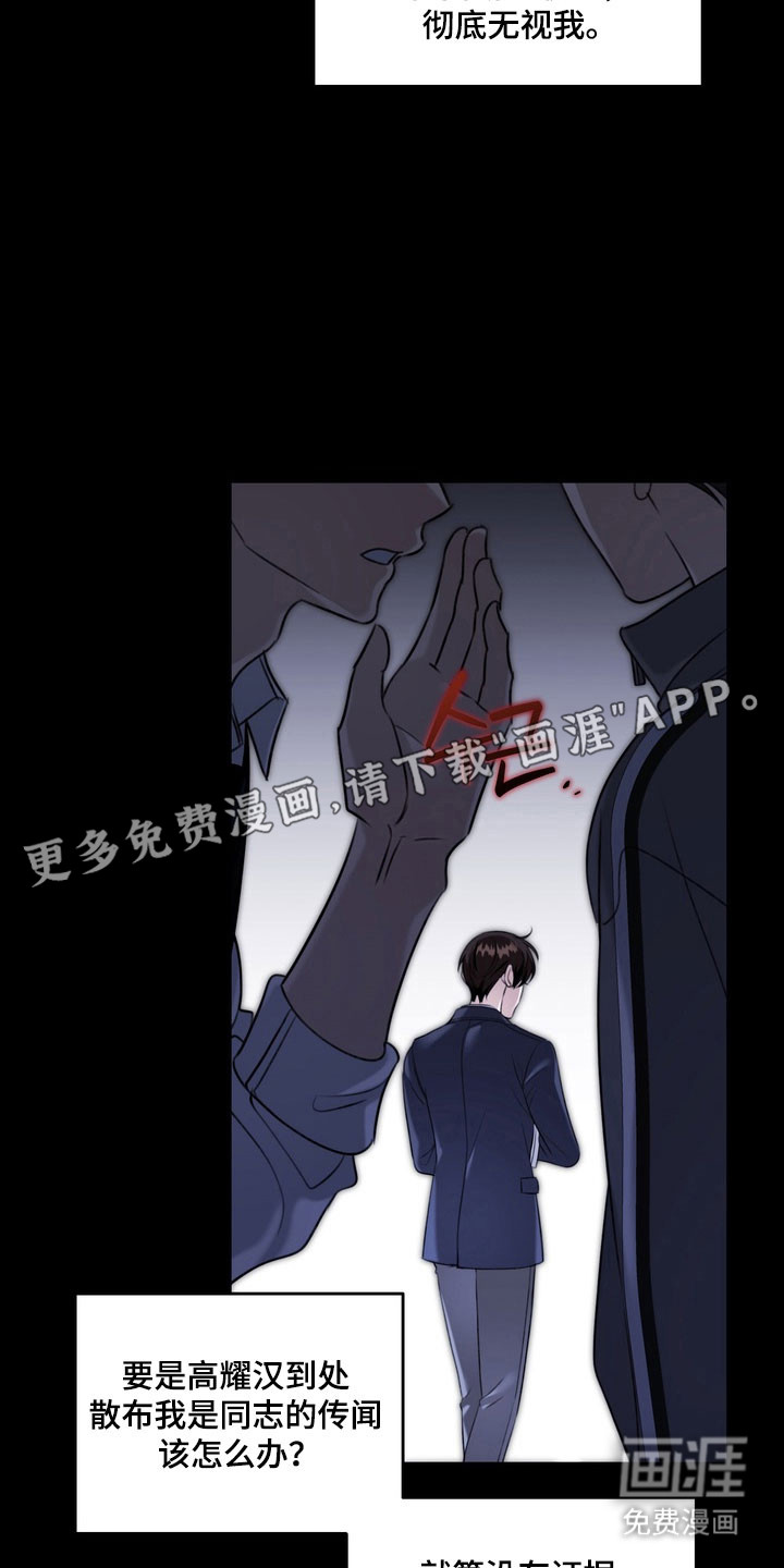第61话 第4页
