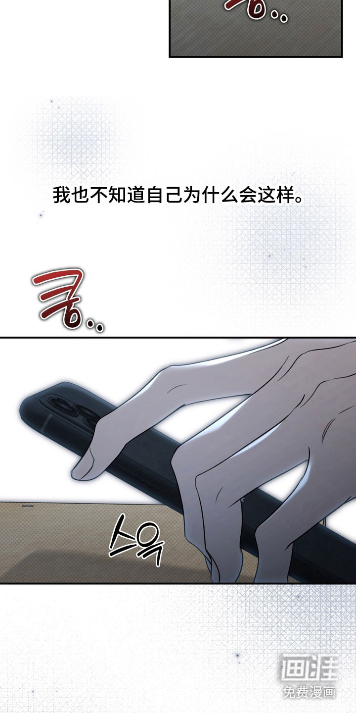 第61话 第20页