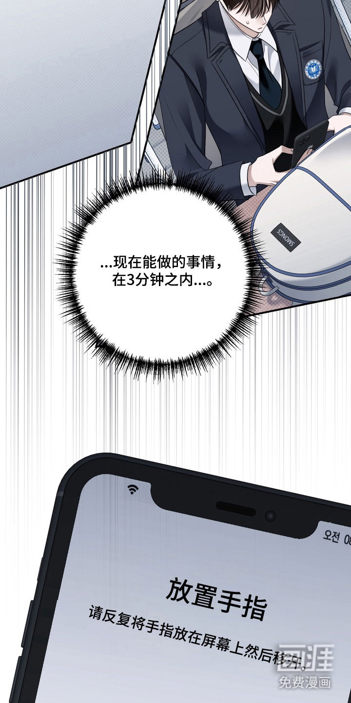 第61话 第24页