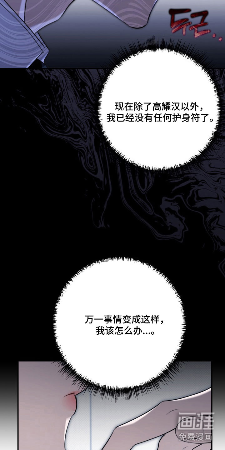 第61话 第6页
