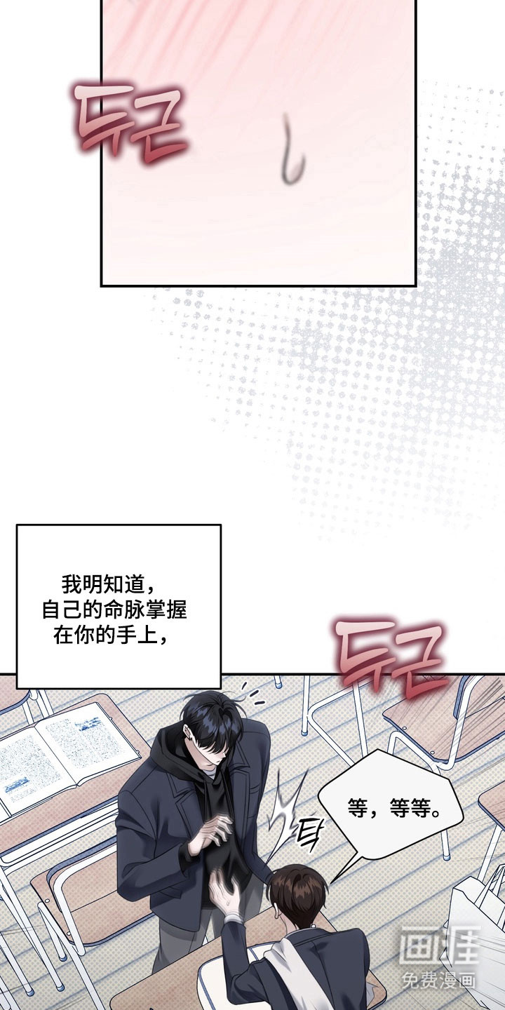 第61话 第11页