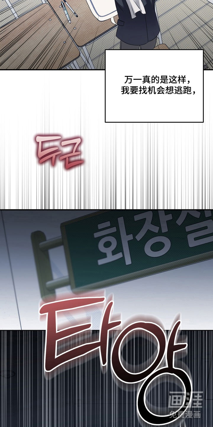 第61话 第12页