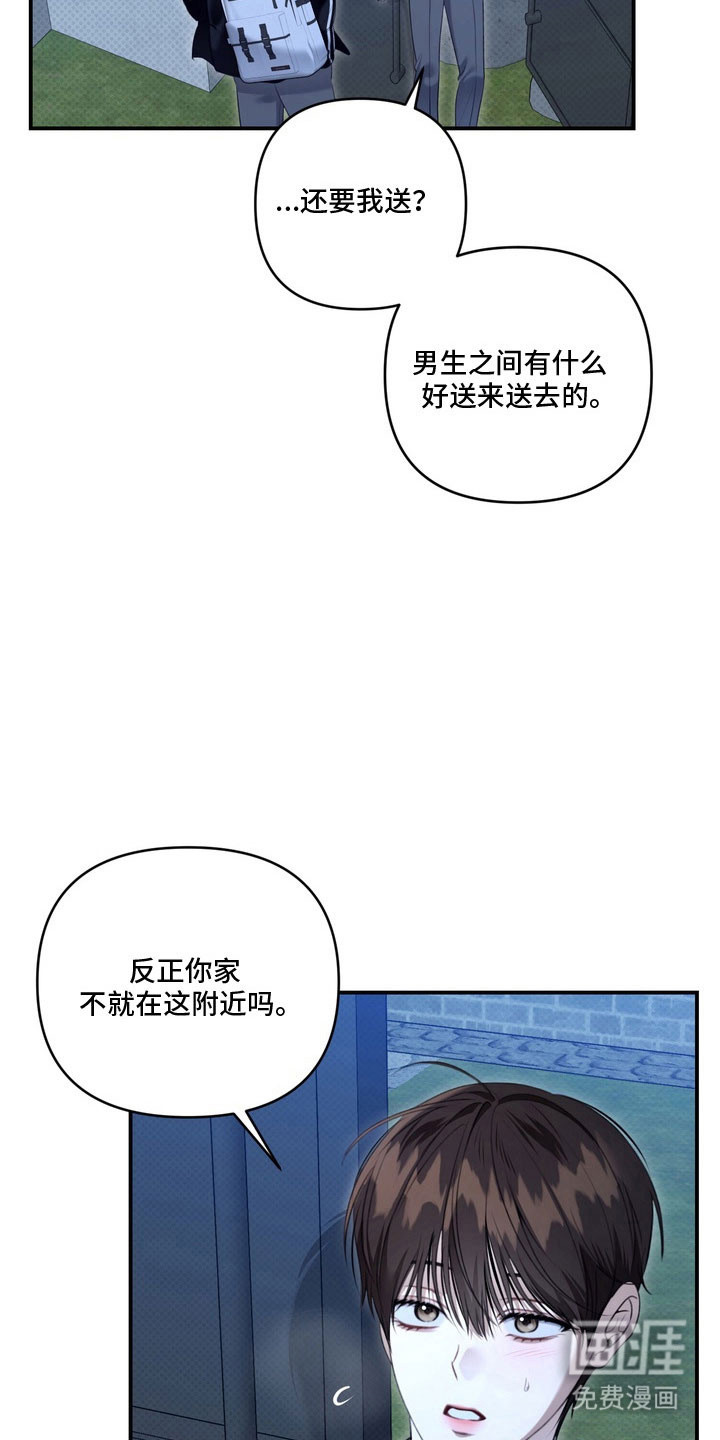 第60话 第13页