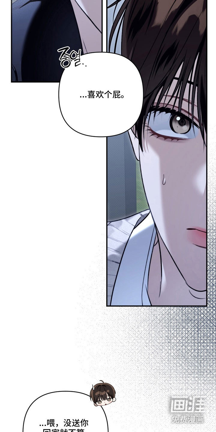 第60话 第18页