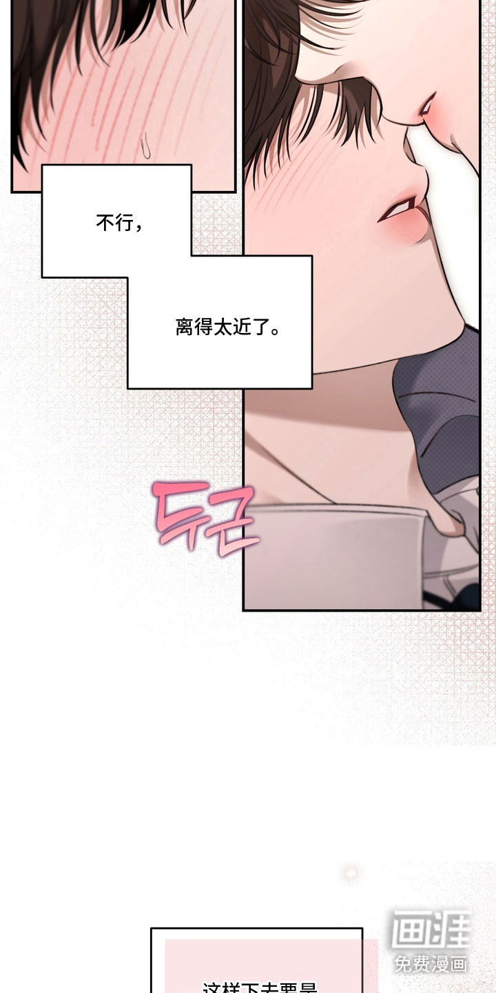 第59话 第5页