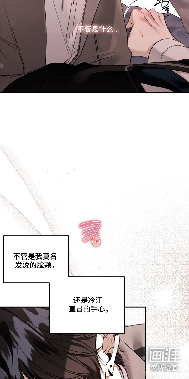 第59话 第7页