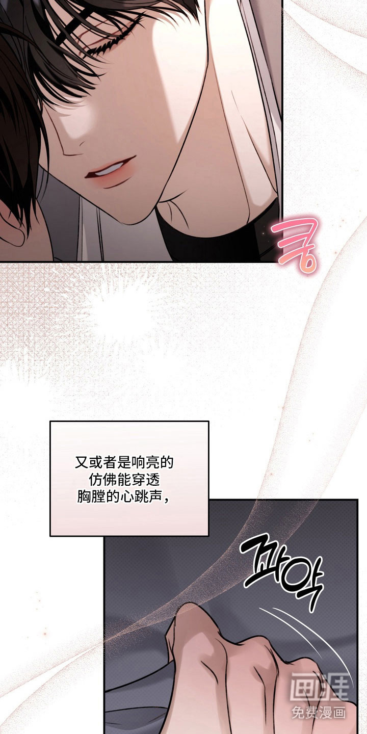 第59话 第8页