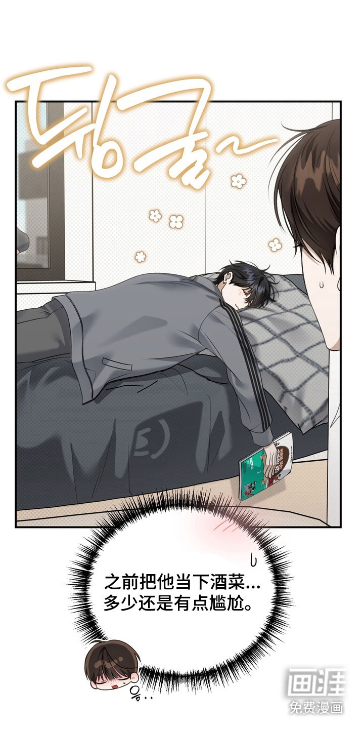 第58话 第18页