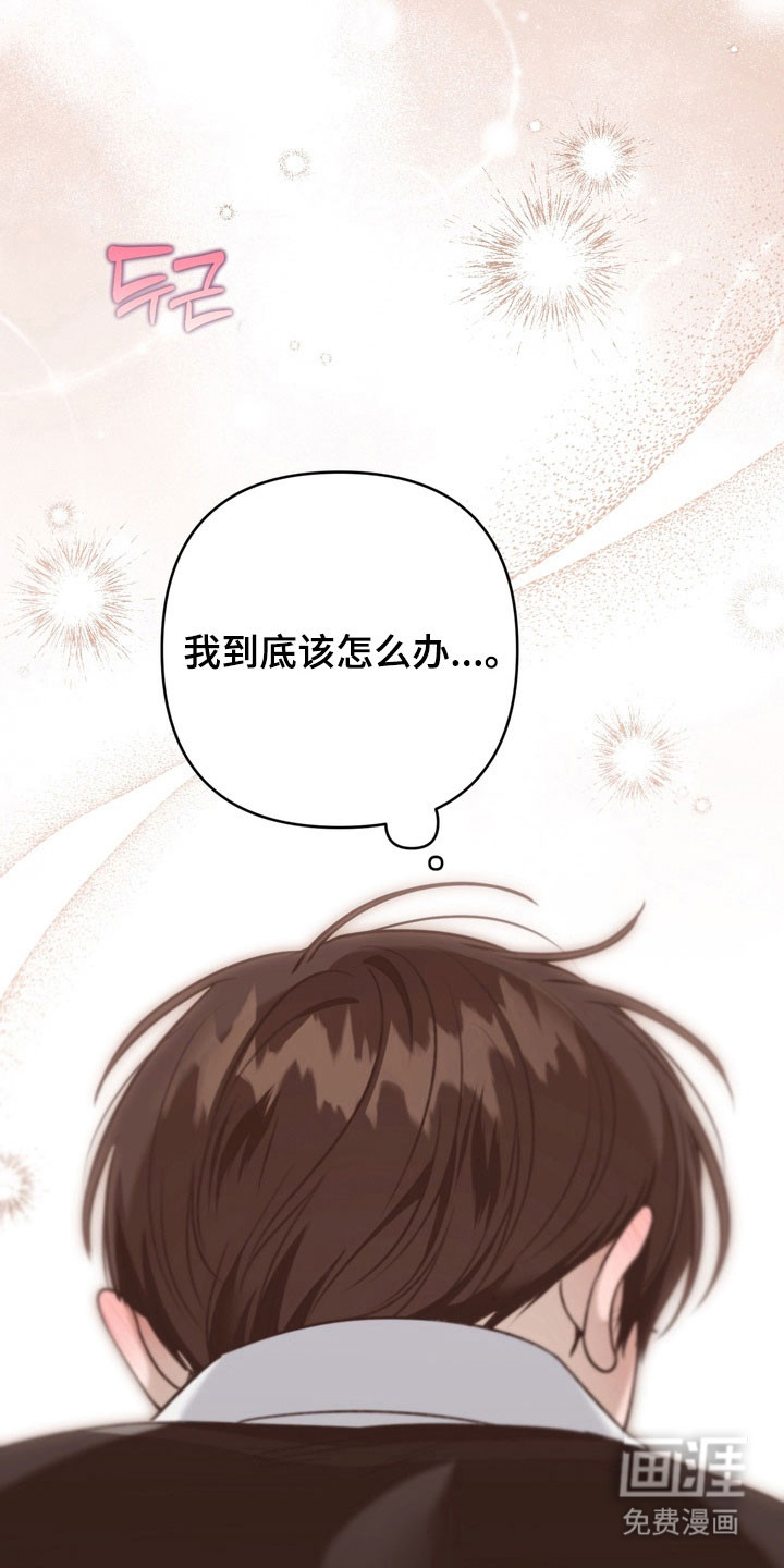 第58话 第29页