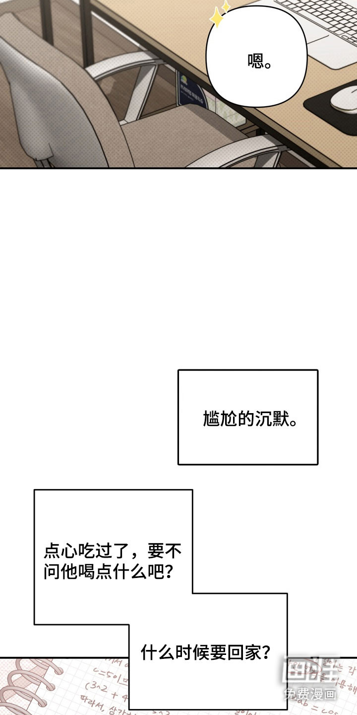 第58话 第26页