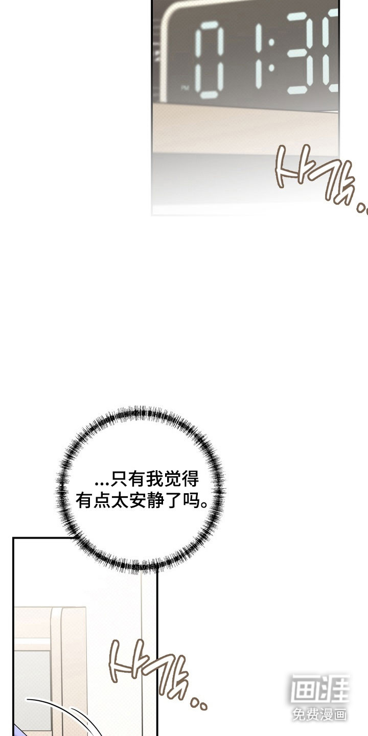 第58话 第21页