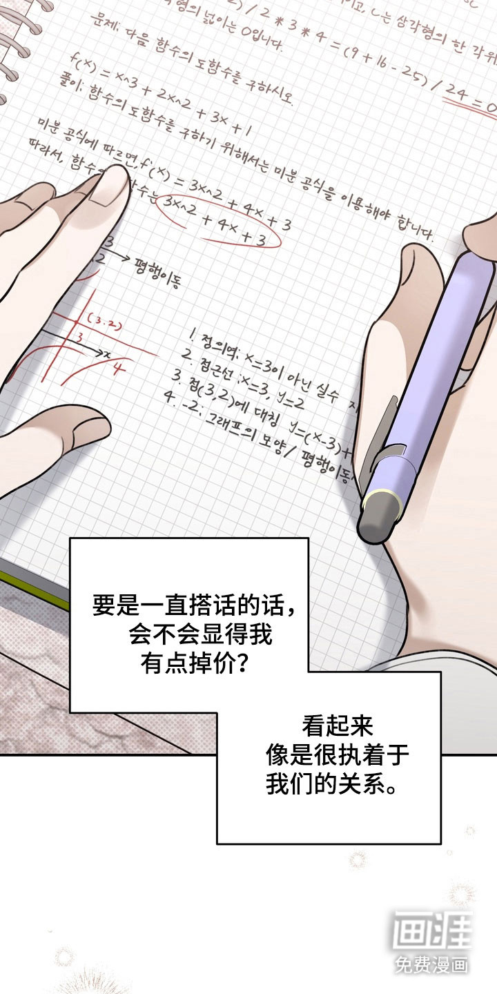 第58话 第27页