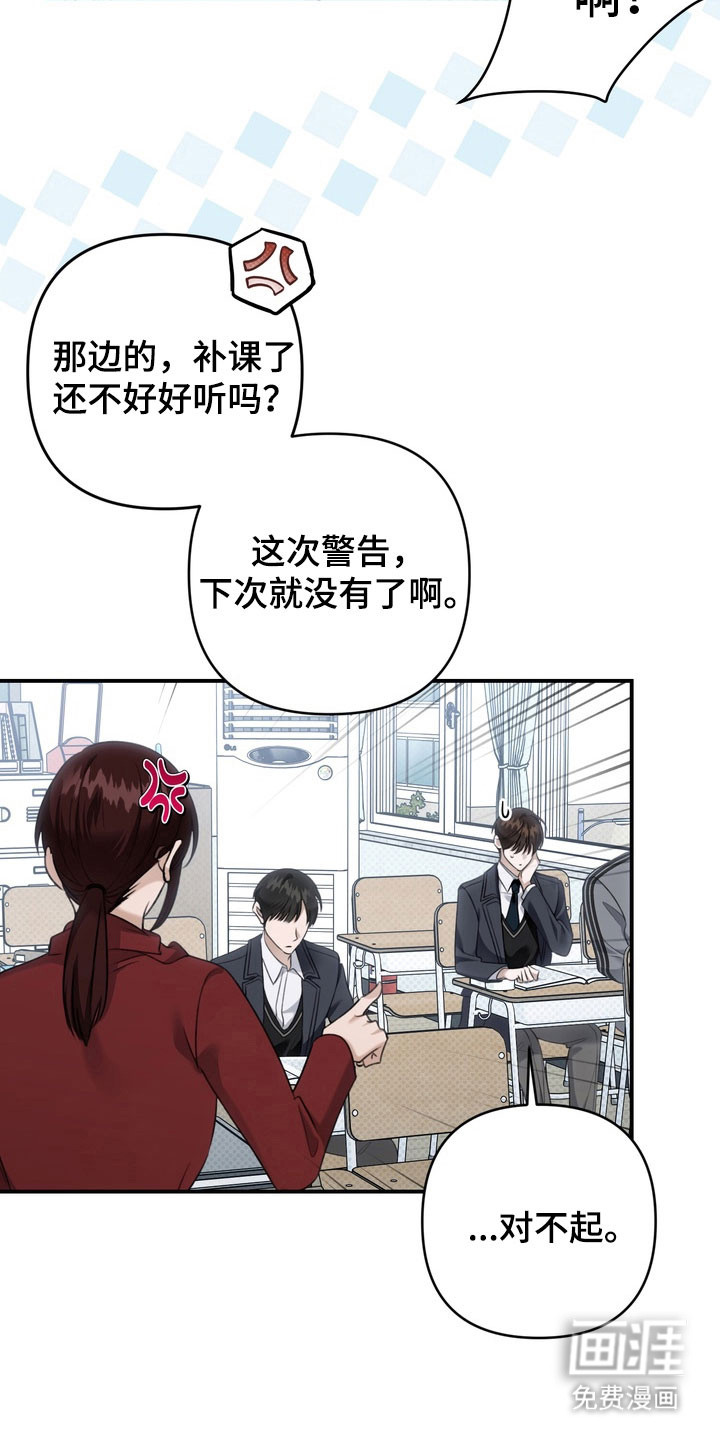 第57话 第3页