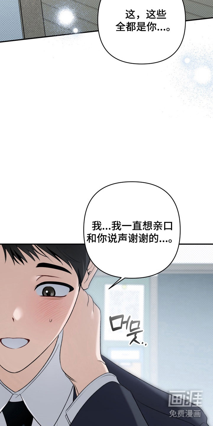 第57话 第29页