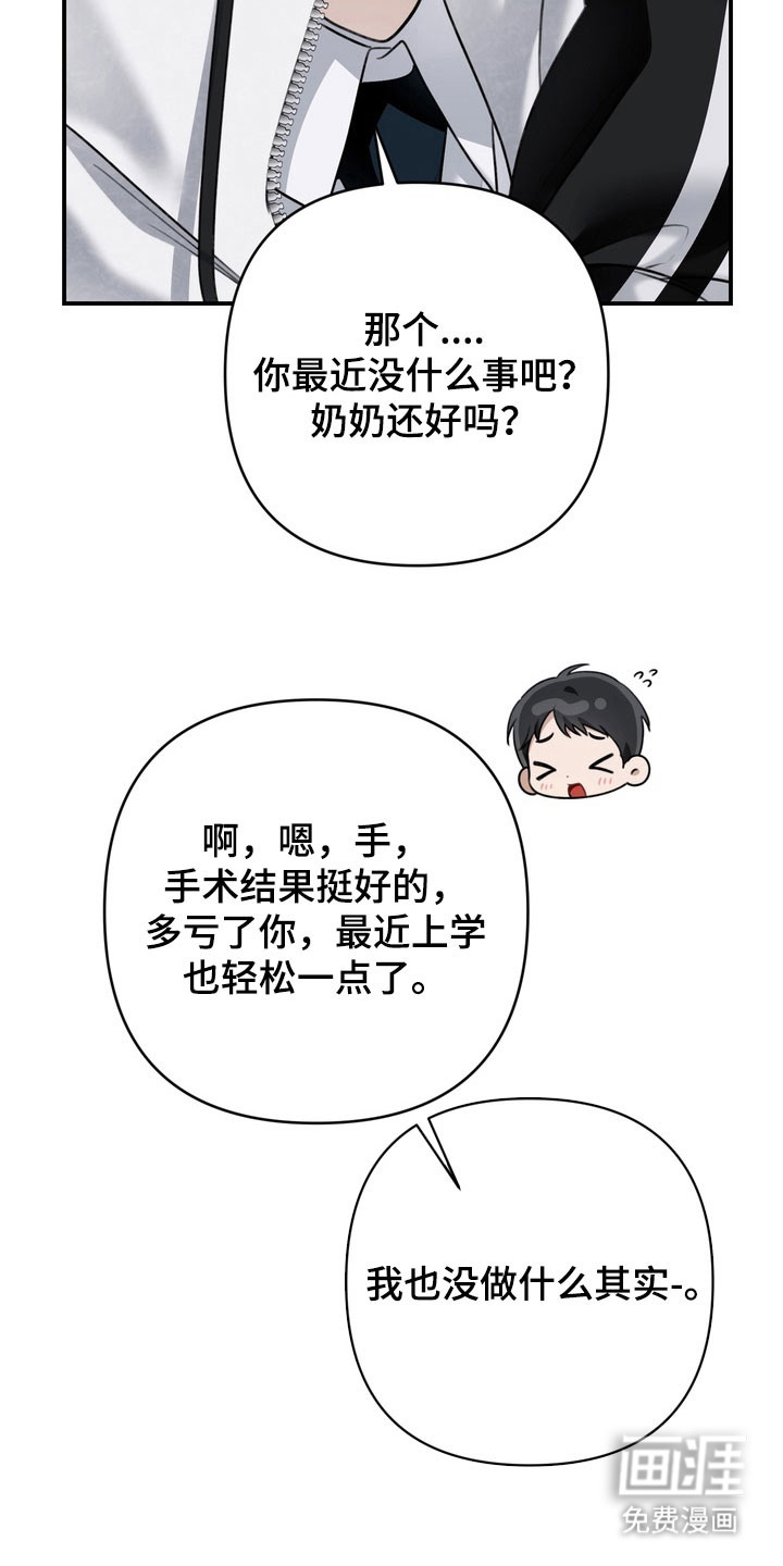第57话 第25页