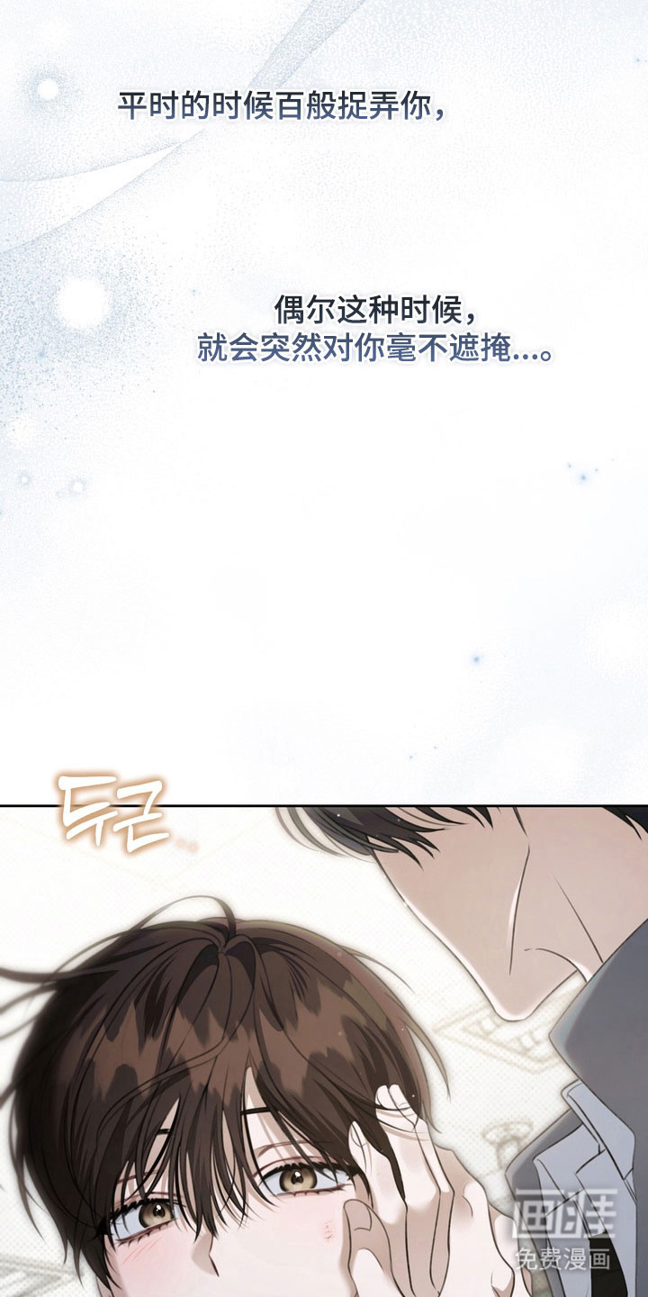 第57话 第9页