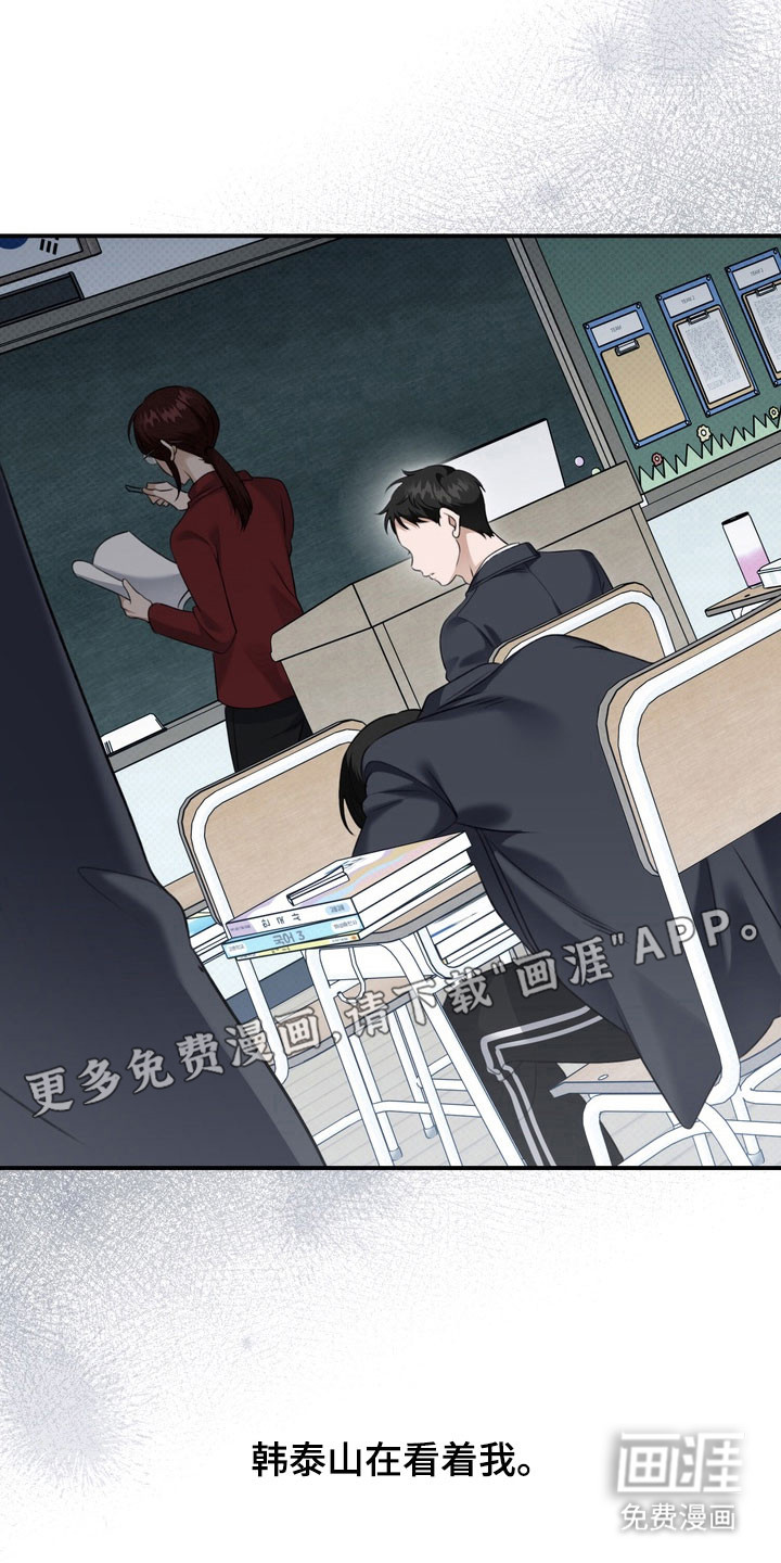 第57话 第12页