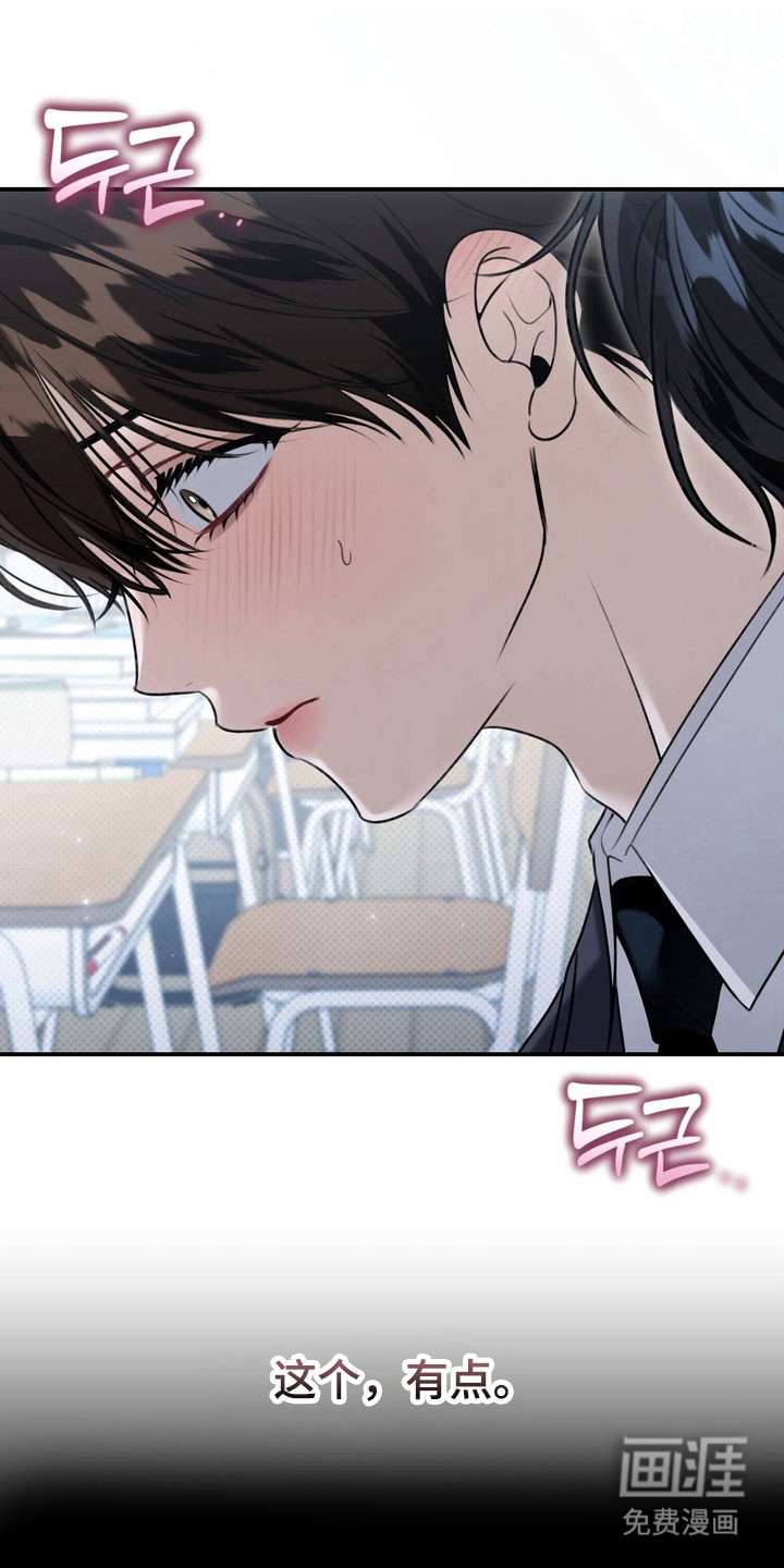 第56话 第25页
