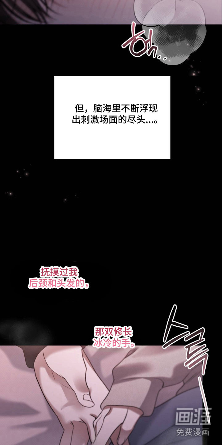第56话 第6页