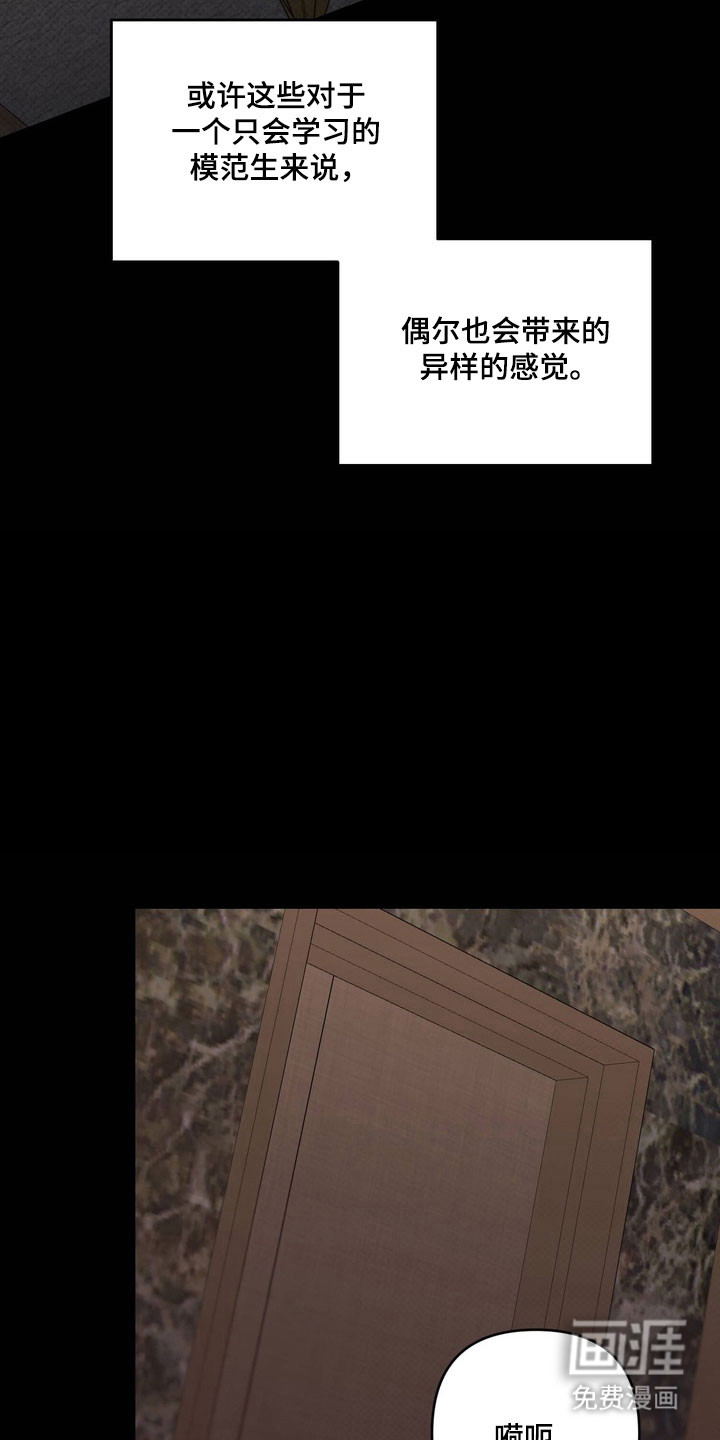 第56话 第2页