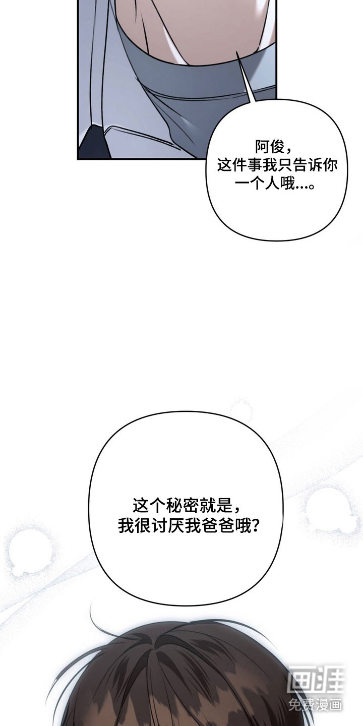 第55话 第6页