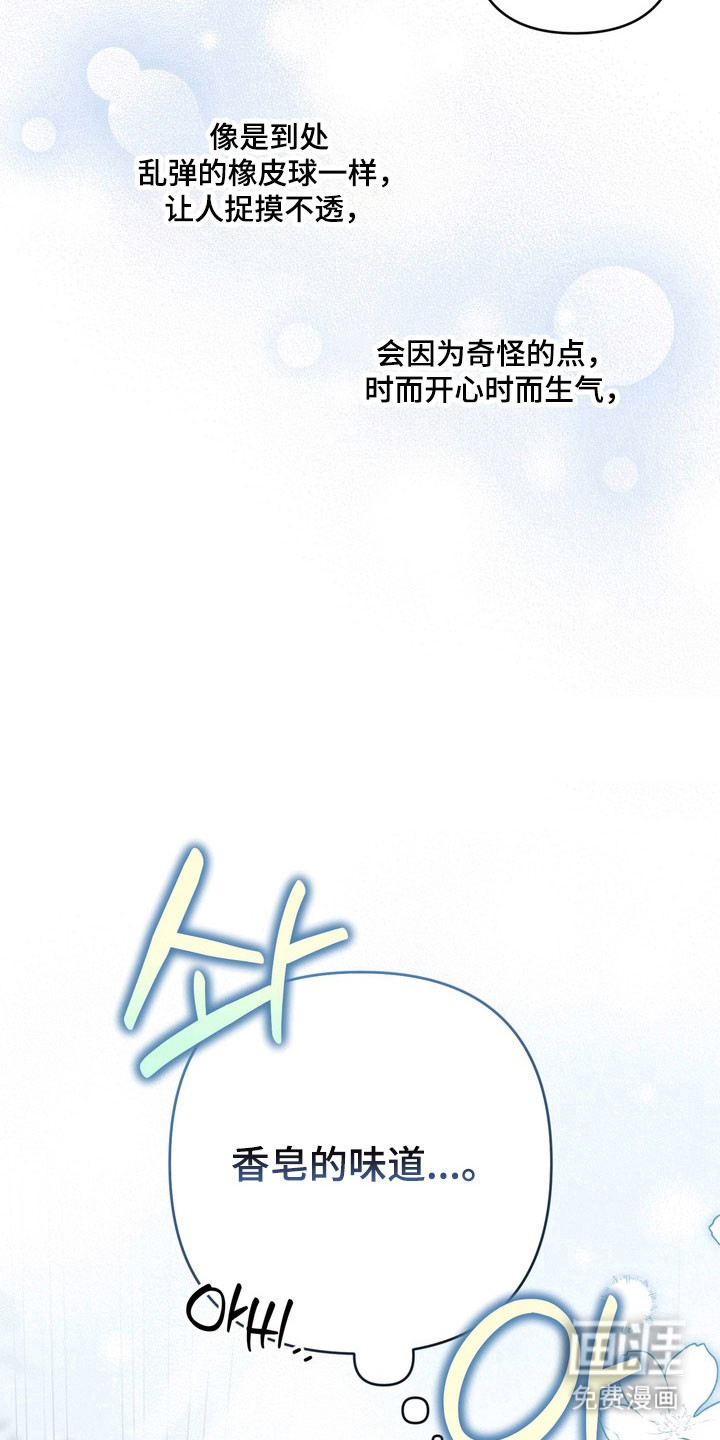 第55话 第20页