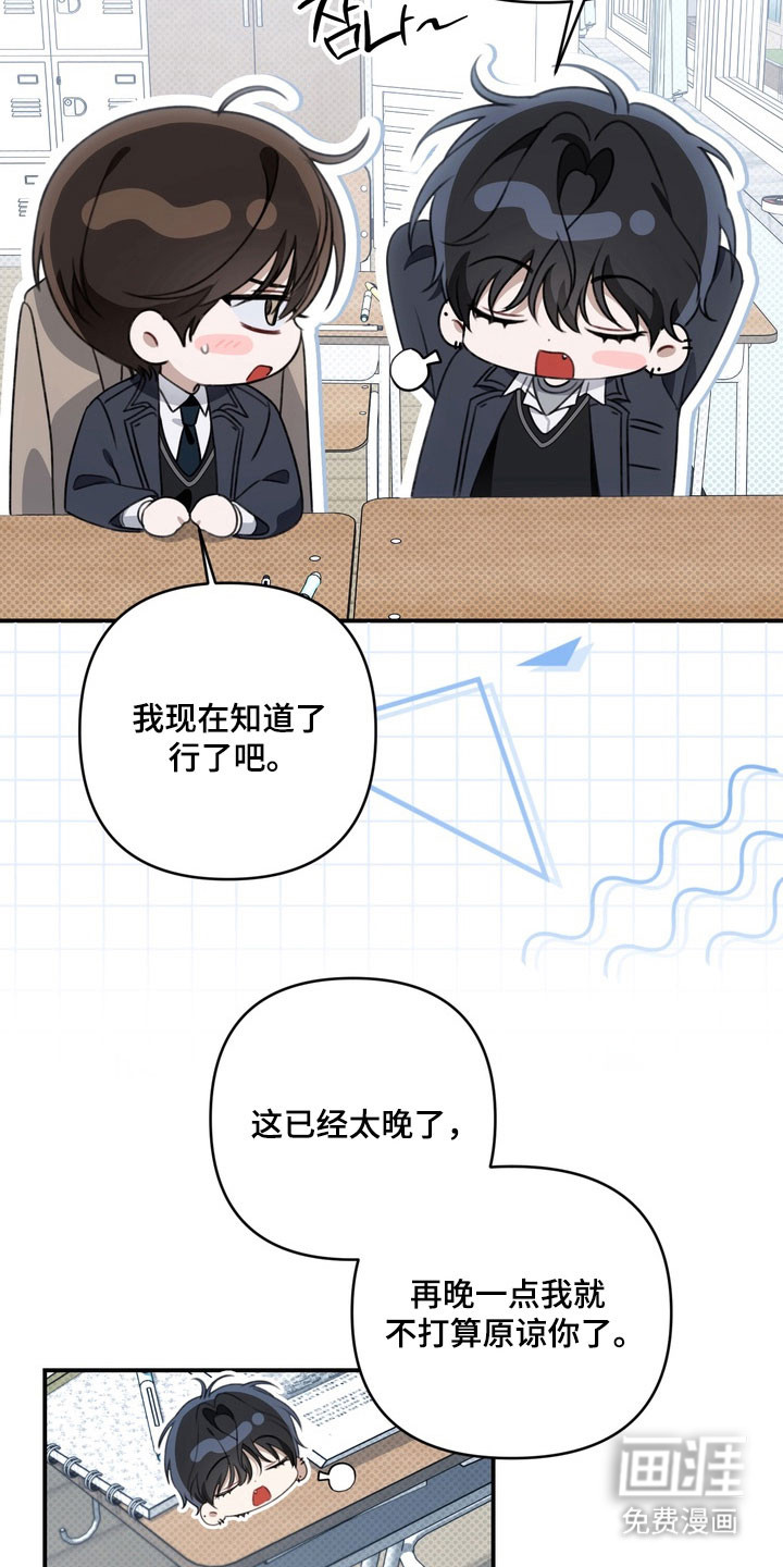 第54话 第17页
