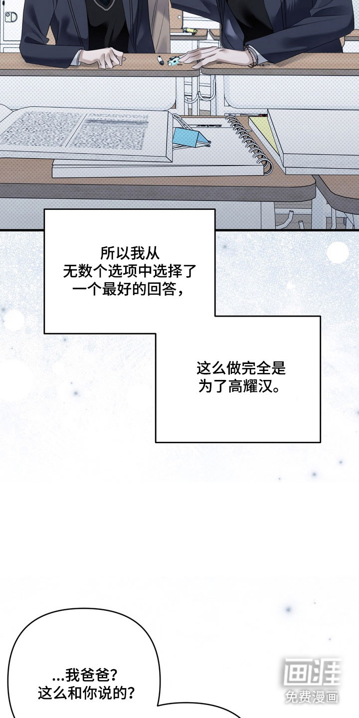 第54话 第30页