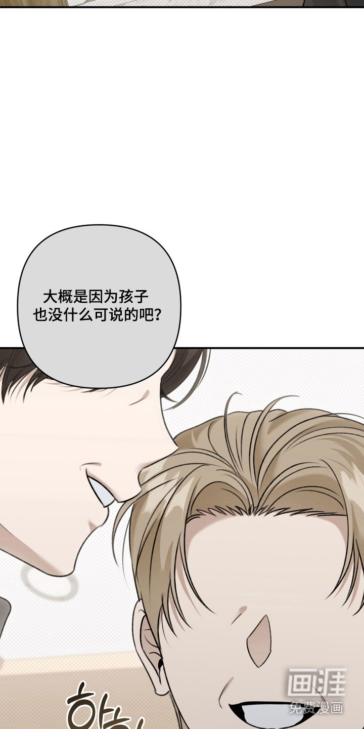 第54话 第4页