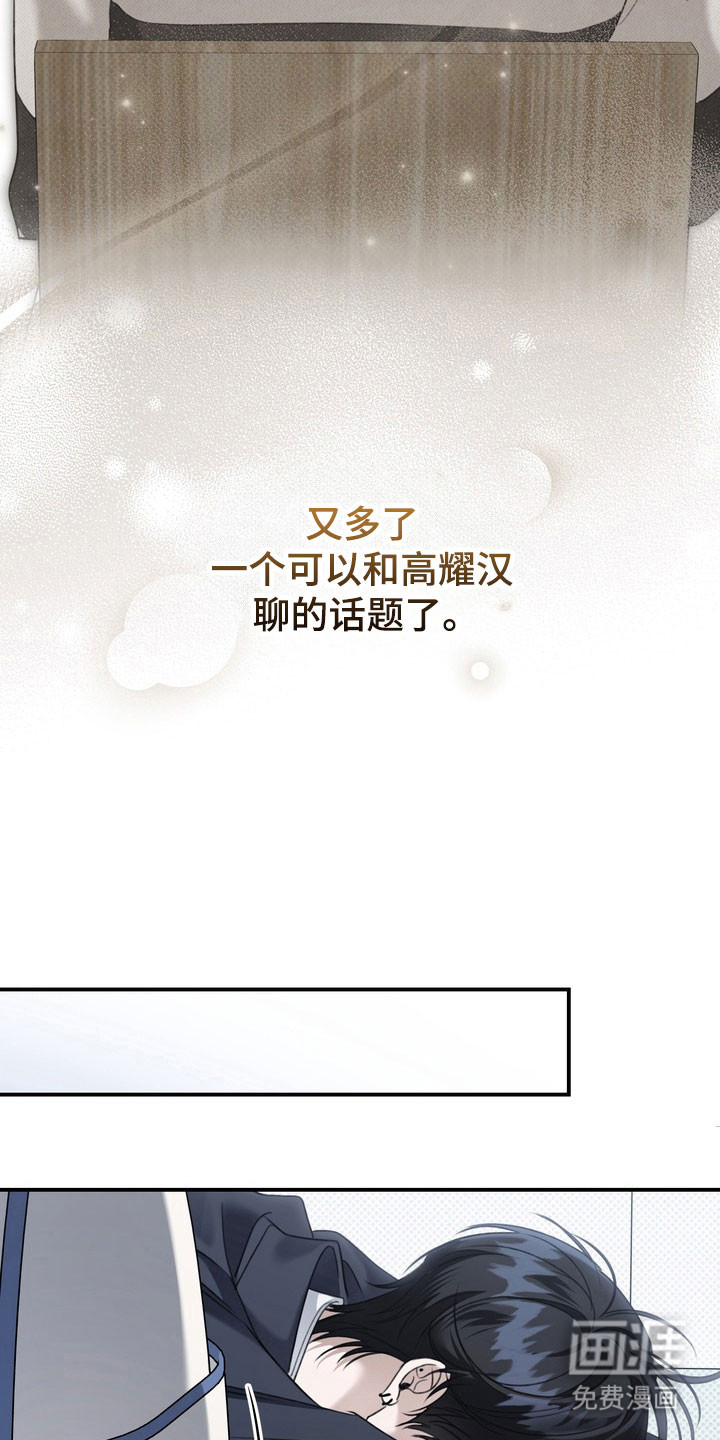 第54话 第8页