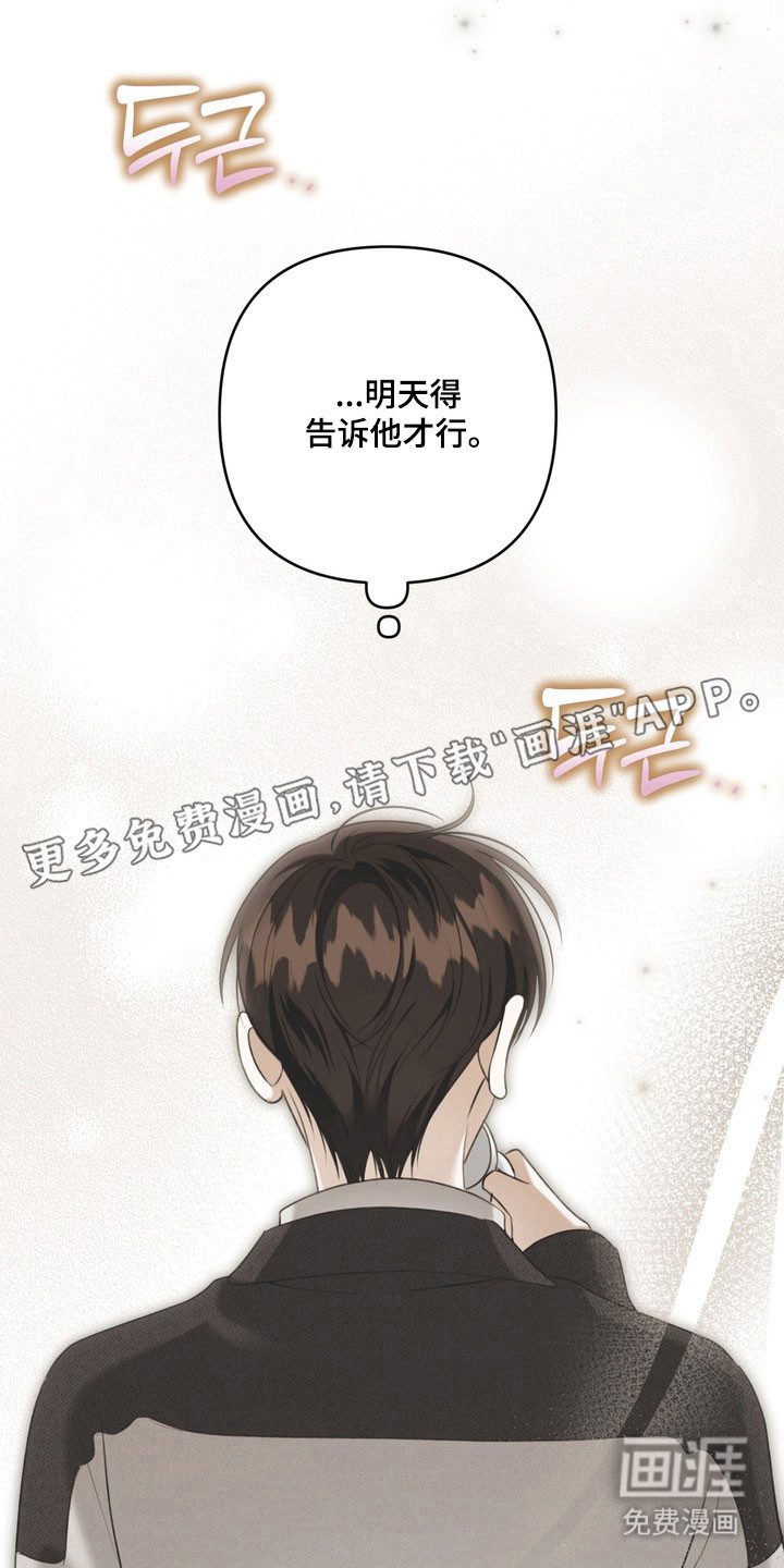 第54话 第7页