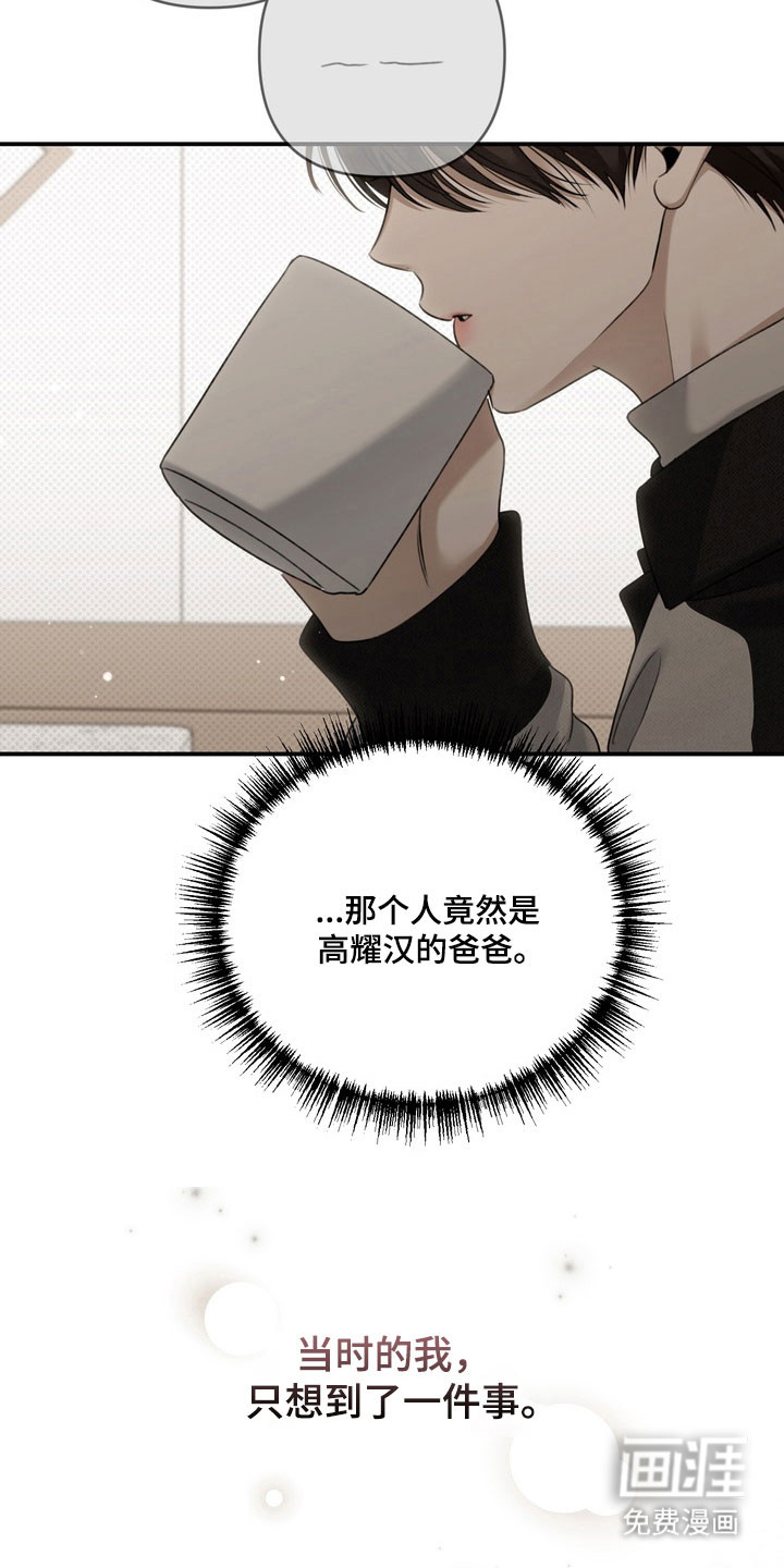 第54话 第6页