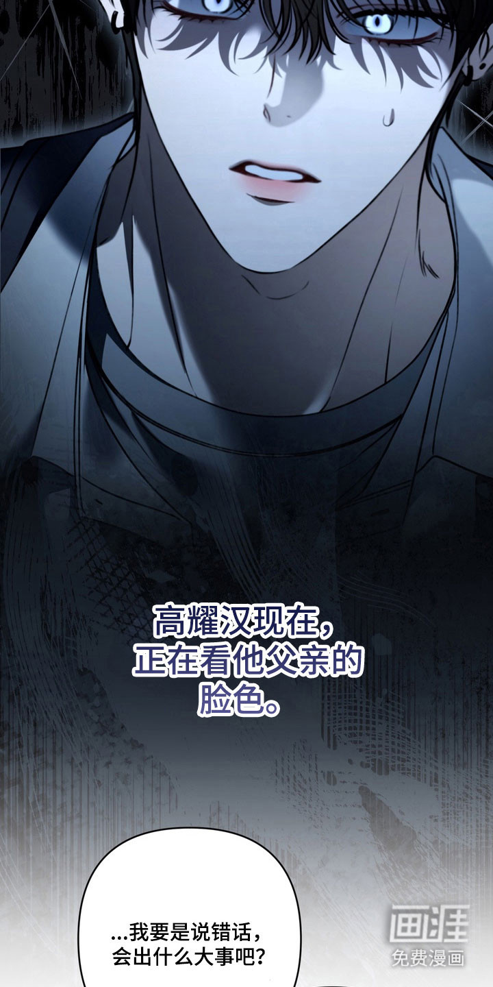 第54话 第26页