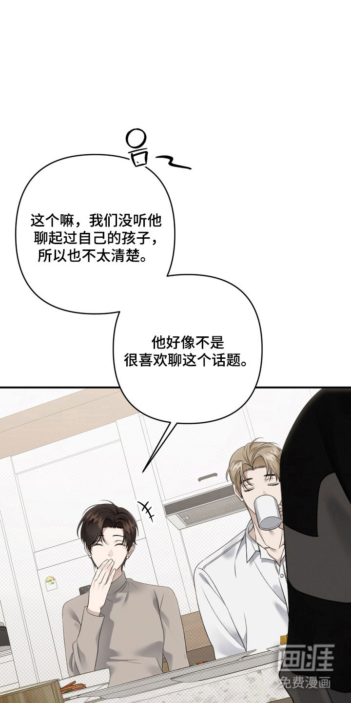 第54话 第3页