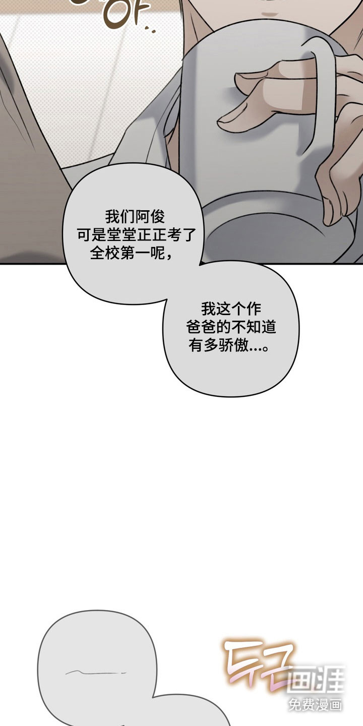 第54话 第5页