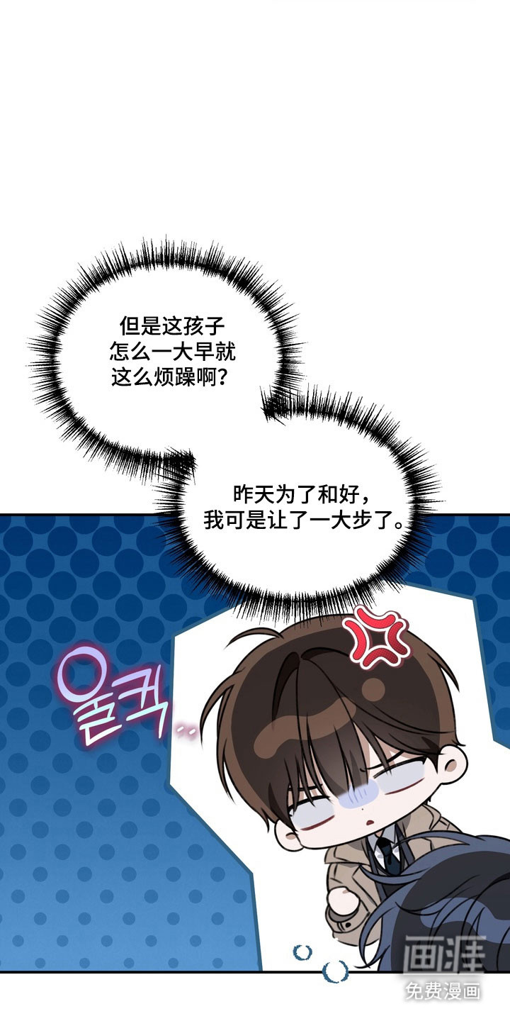 第54话 第11页