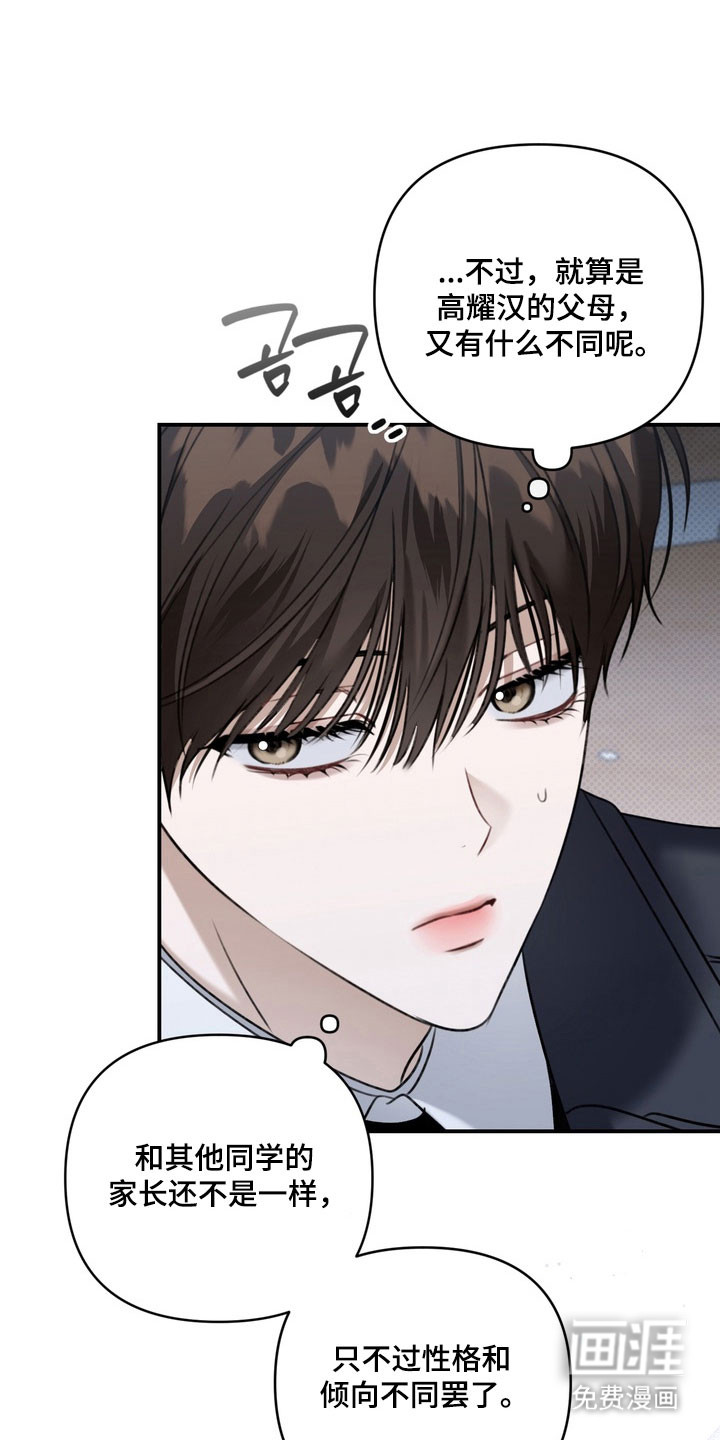 第54话 第28页