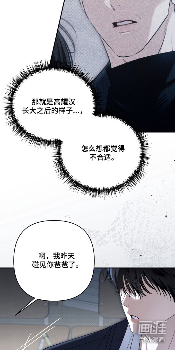 第54话 第20页