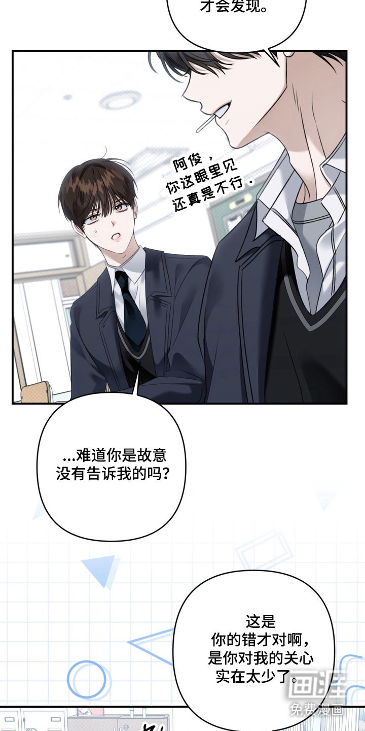 第54话 第16页