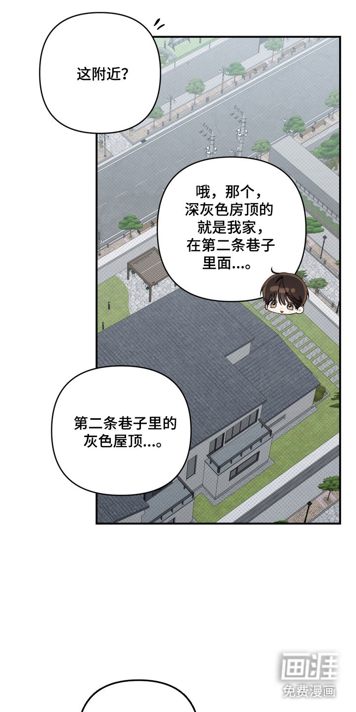 第53话 第9页