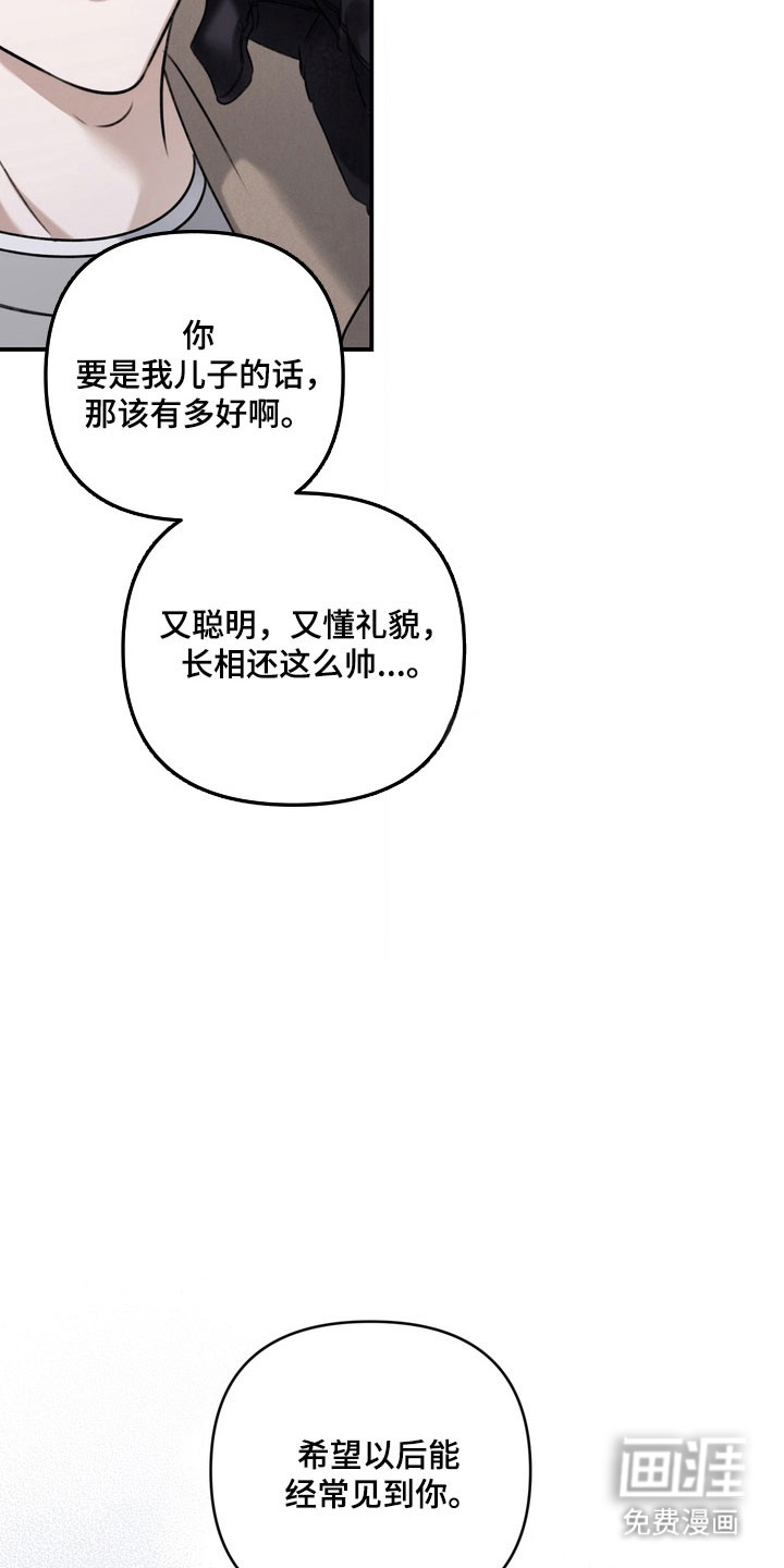 第53话 第21页