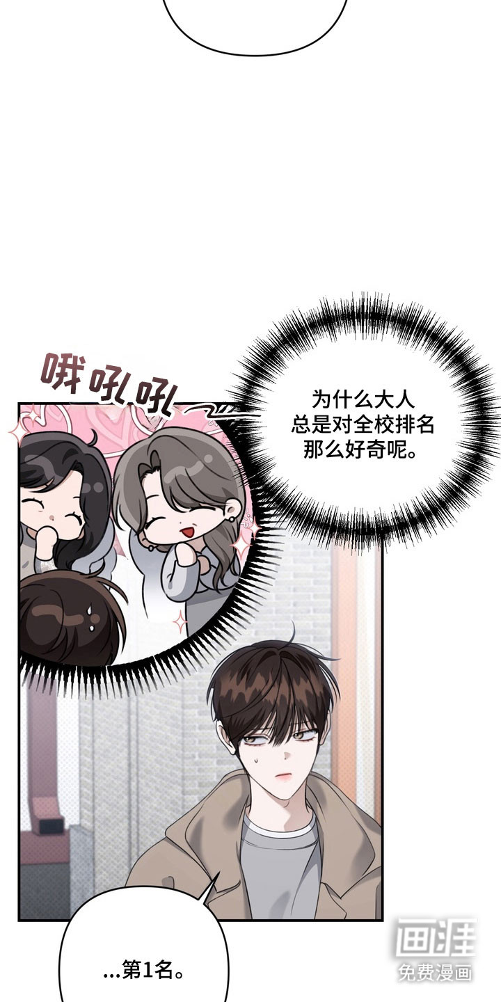 第53话 第14页