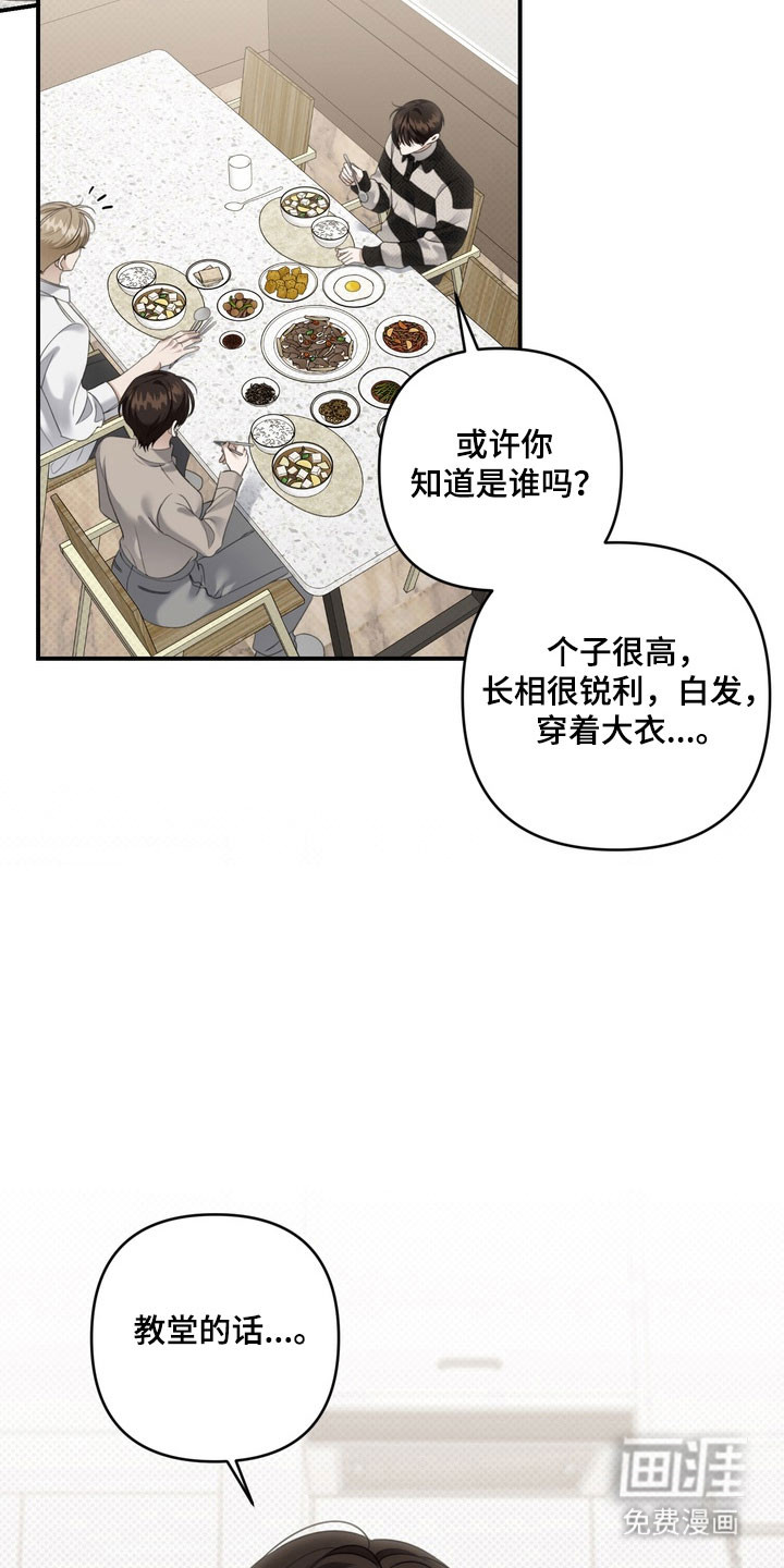 第53话 第29页