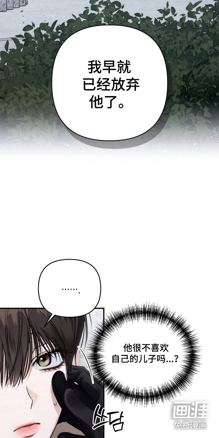 第53话 第20页