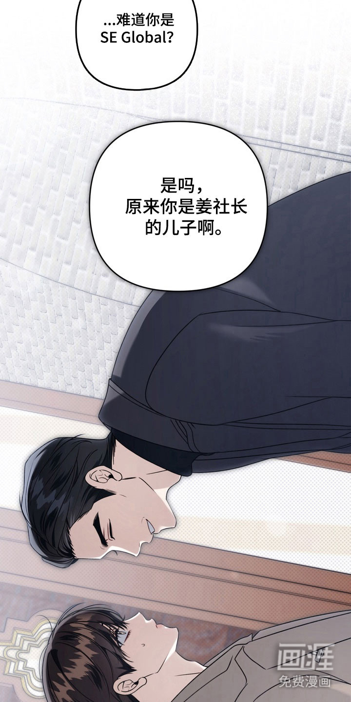 第53话 第10页