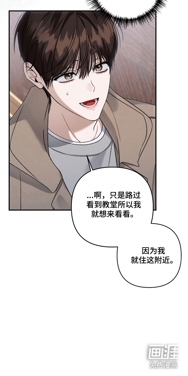 第53话 第8页