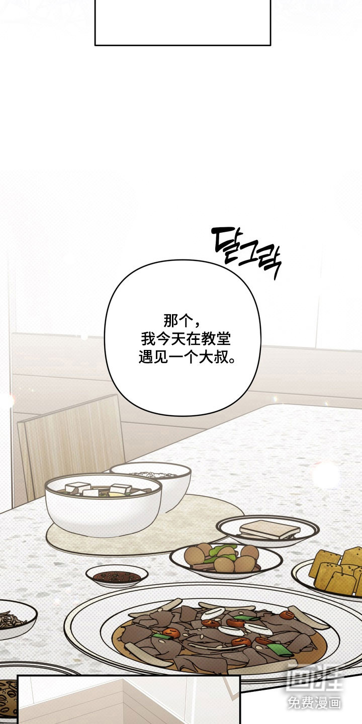 第53话 第28页