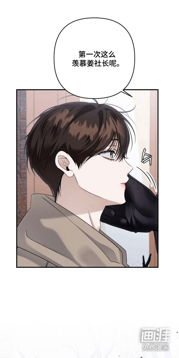 第53话 第18页