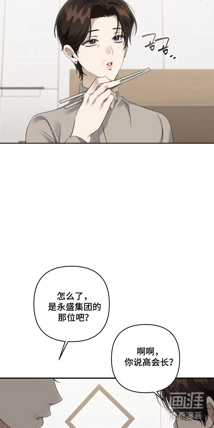 第53话 第30页