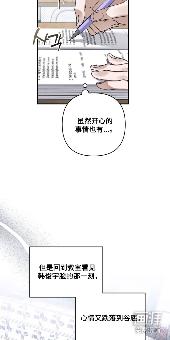第52话 第3页